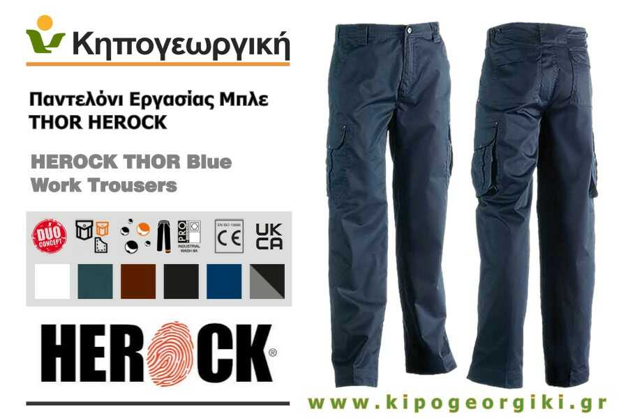 Παντελόνι Εργασίας THOR HEROCK